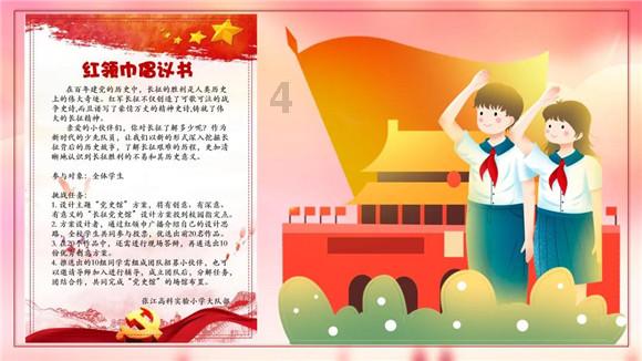 召唤神龙万宁版祖龙